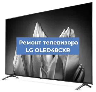 Замена антенного гнезда на телевизоре LG OLED48CXR в Екатеринбурге